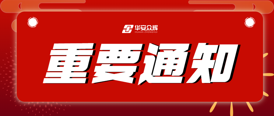 KY开元集团董事会颁发录用陈思林为新任总经理