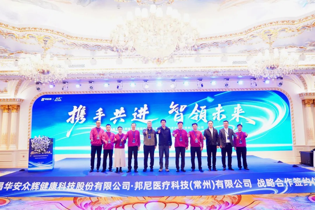 打造表科手术器械领军企业 KY开元集团与国尼医疗签署战术合作和谈